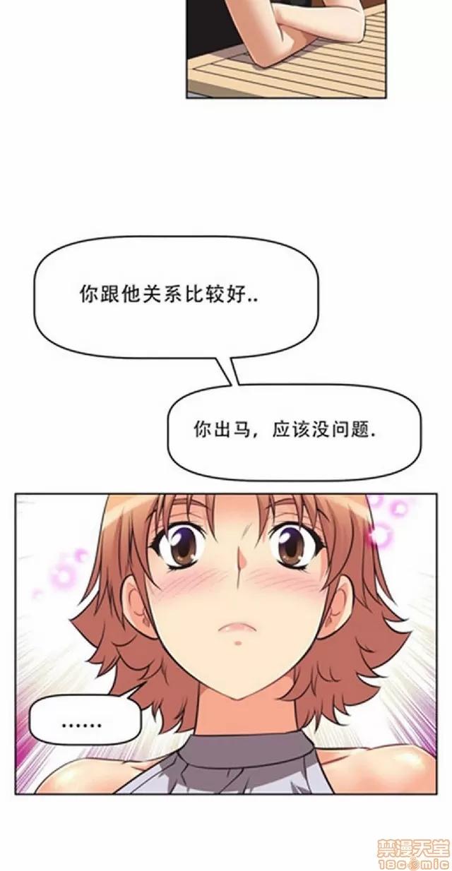 我的超级女友 本能觉醒/我的超级女友 第314页
