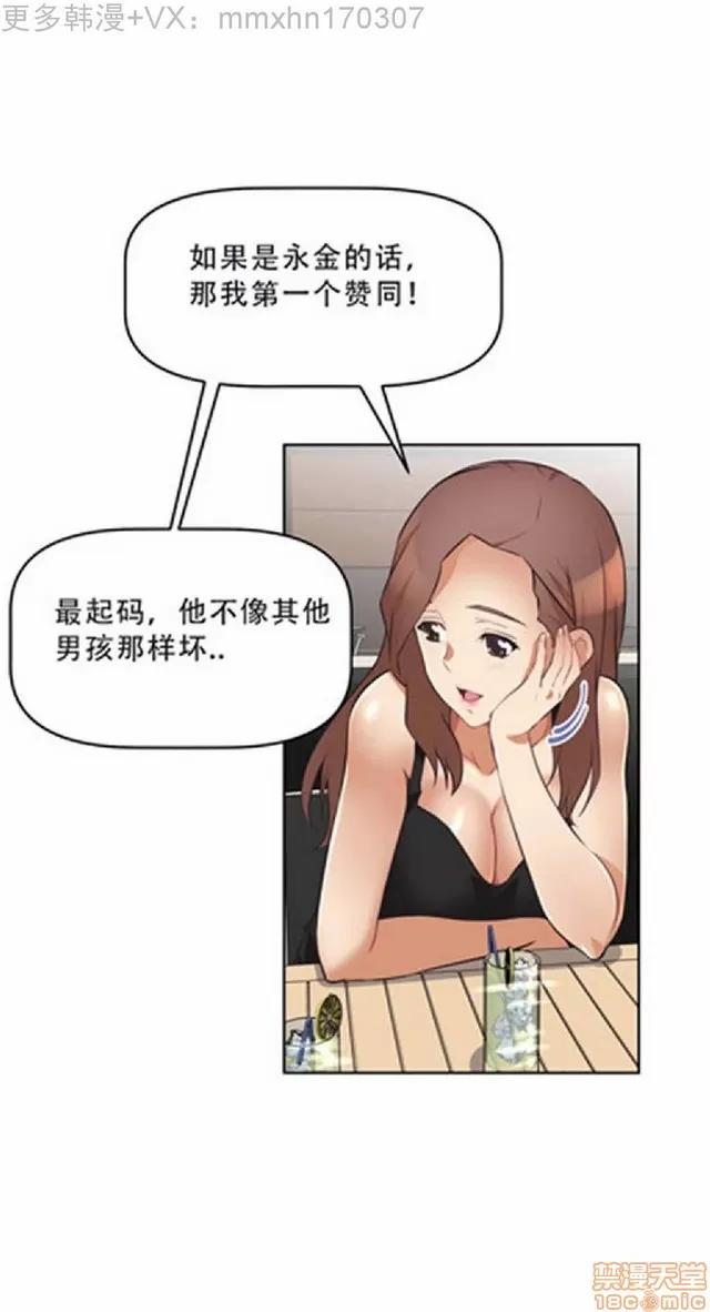 我的超级女友 本能觉醒/我的超级女友 第321页