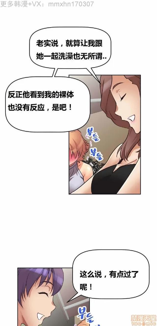 我的超级女友 本能觉醒/我的超级女友 第329页