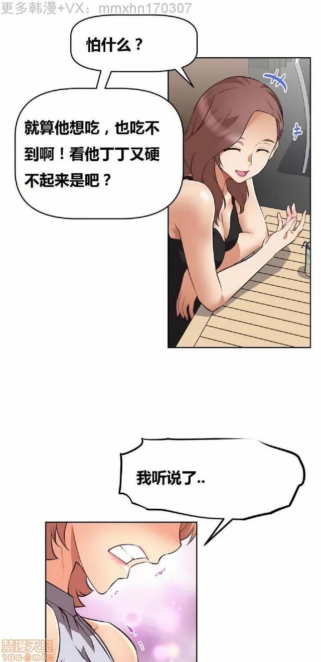 我的超级女友 本能觉醒/我的超级女友 第332页