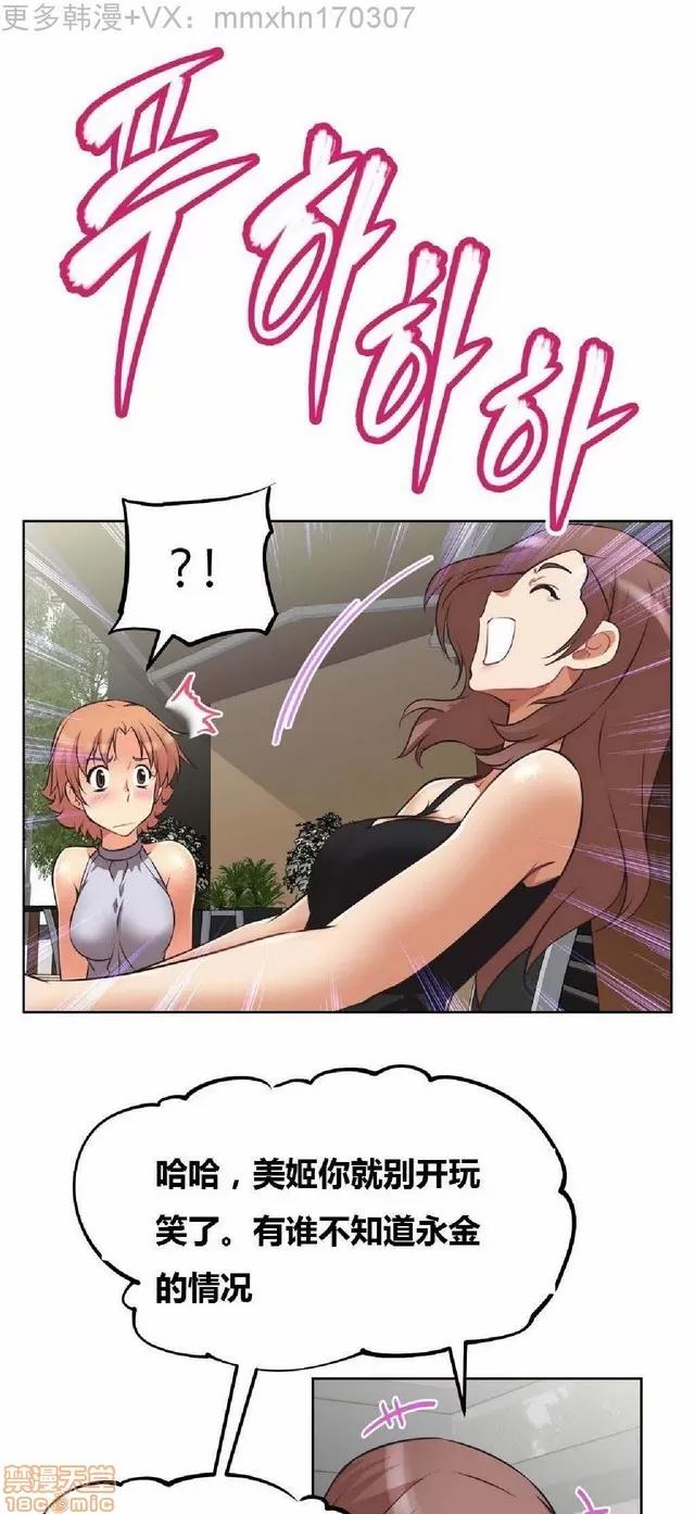 我的超级女友 本能觉醒/我的超级女友 第340页
