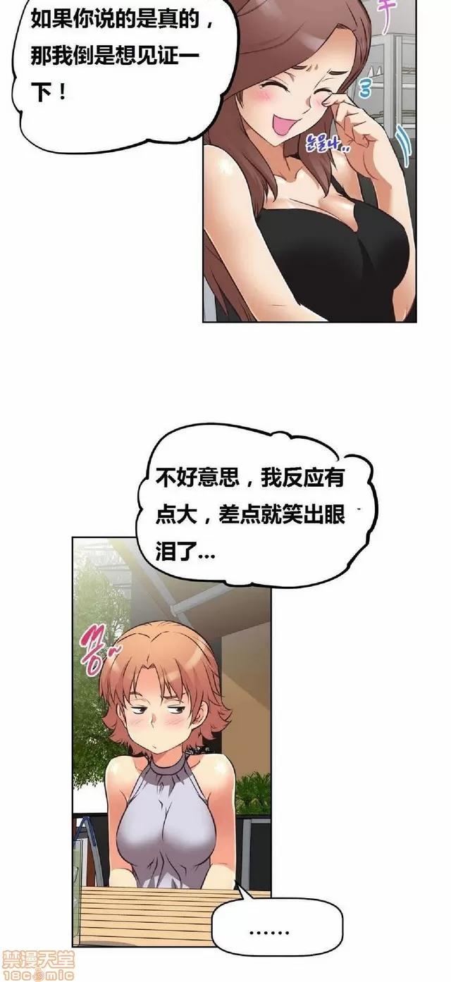 我的超级女友 本能觉醒/我的超级女友 第341页