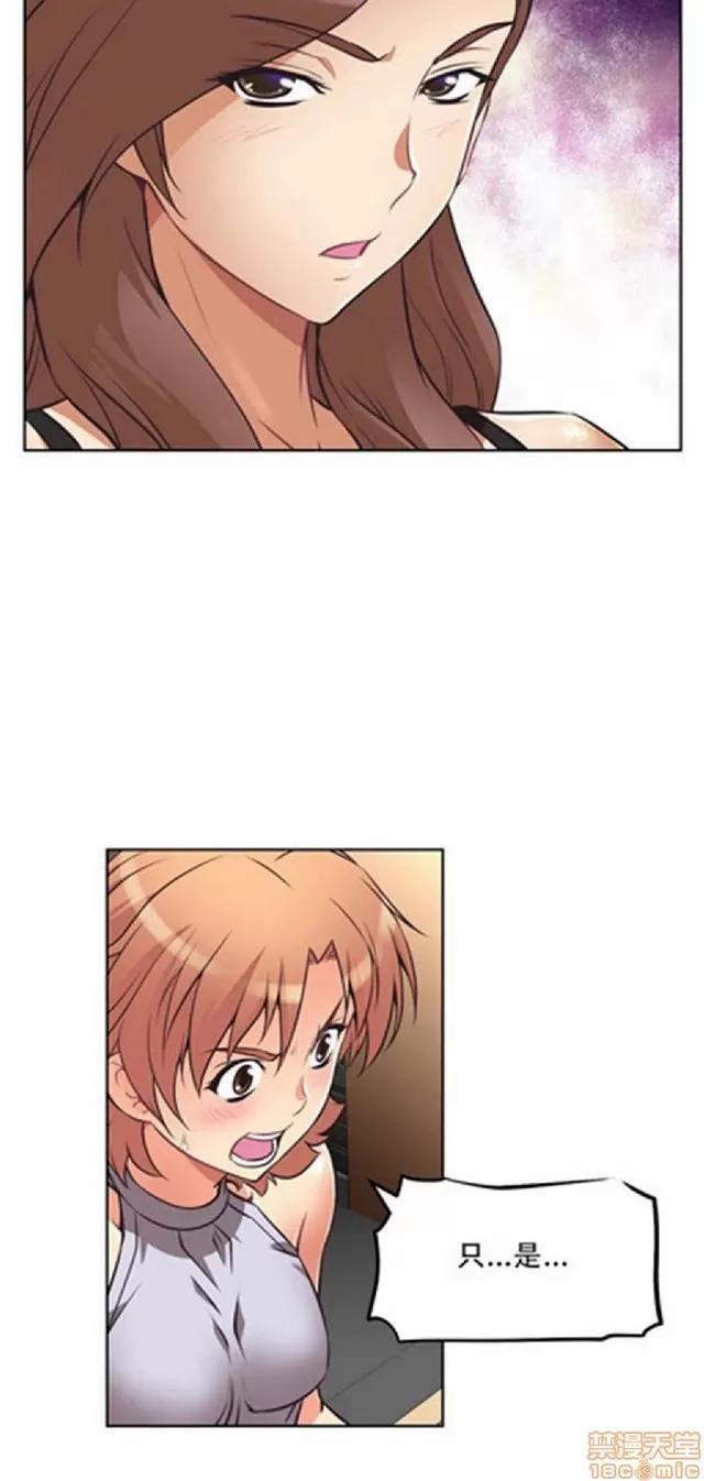 我的超级女友 本能觉醒/我的超级女友 第345页