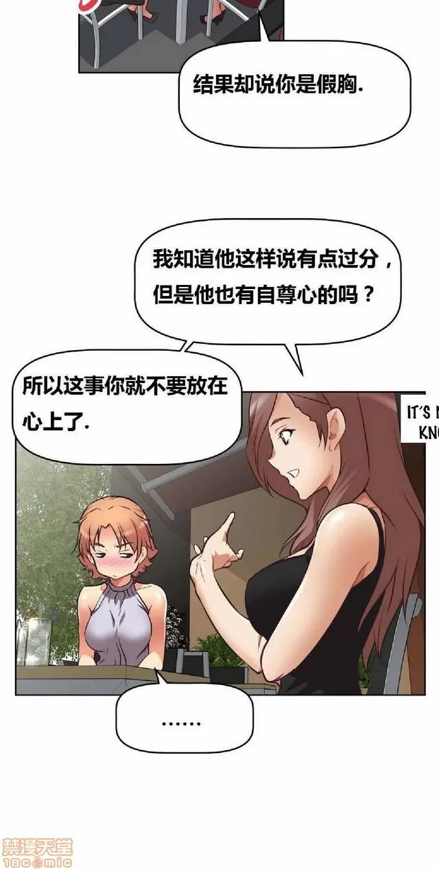 我的超级女友 本能觉醒/我的超级女友 第351页