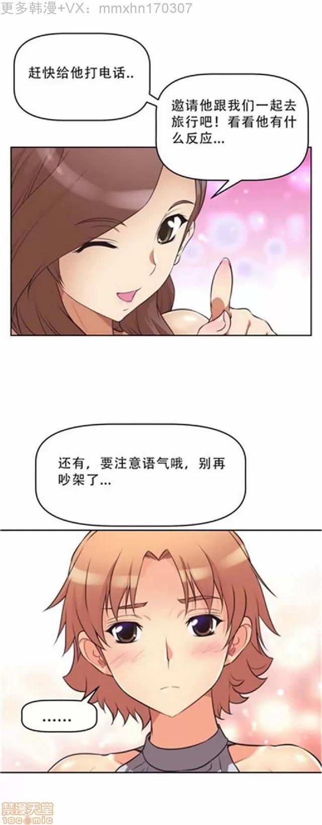 我的超级女友 本能觉醒/我的超级女友 第352页