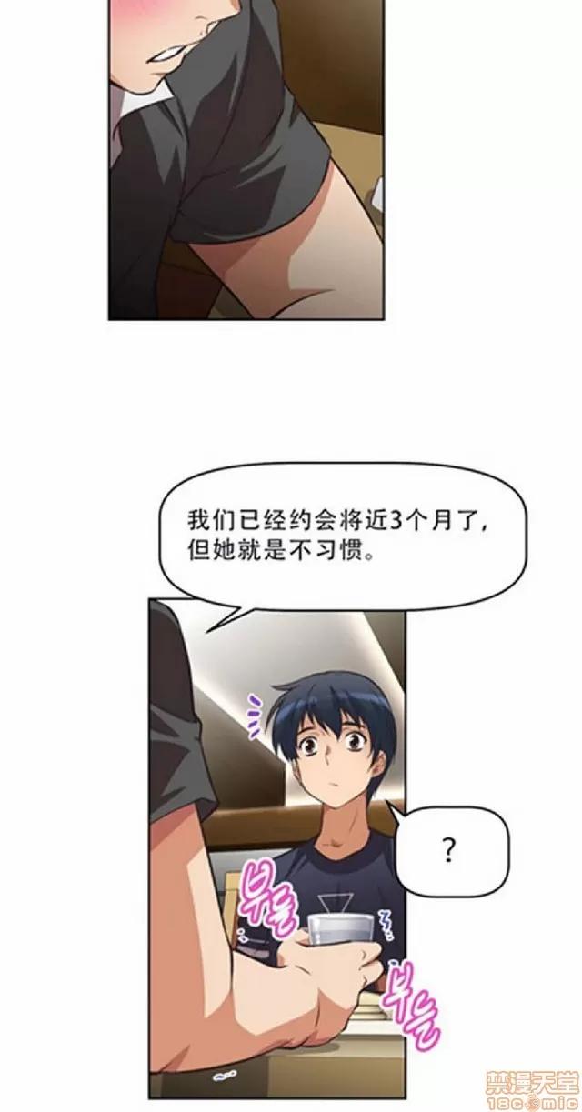 我的超级女友 本能觉醒/我的超级女友 第360页