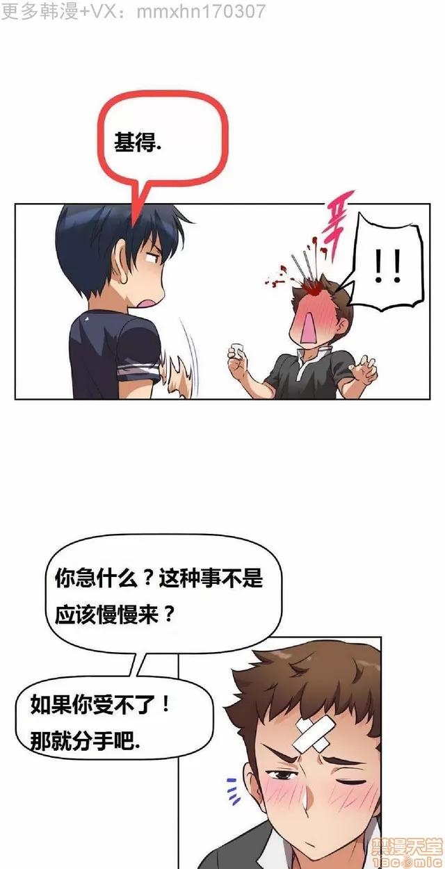 我的超级女友 本能觉醒/我的超级女友 第362页