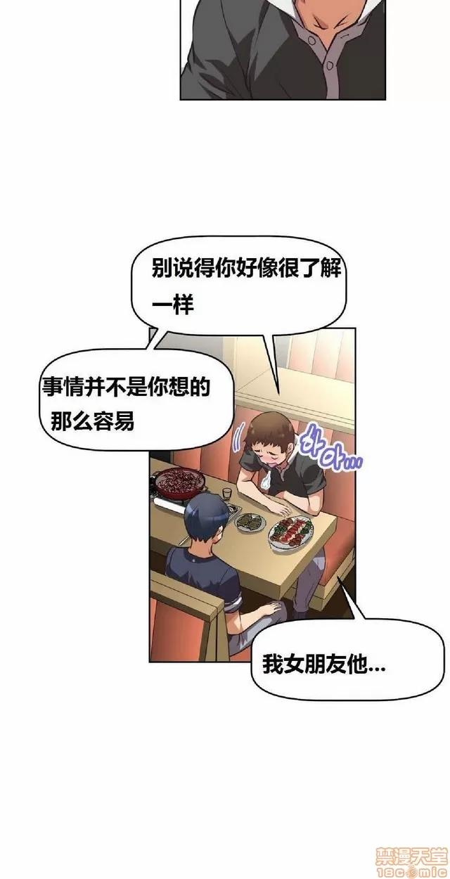 我的超级女友 本能觉醒/我的超级女友 第363页