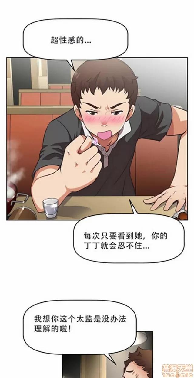 我的超级女友 本能觉醒/我的超级女友 第364页