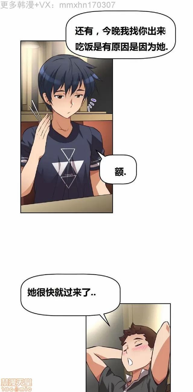 我的超级女友 本能觉醒/我的超级女友 第366页