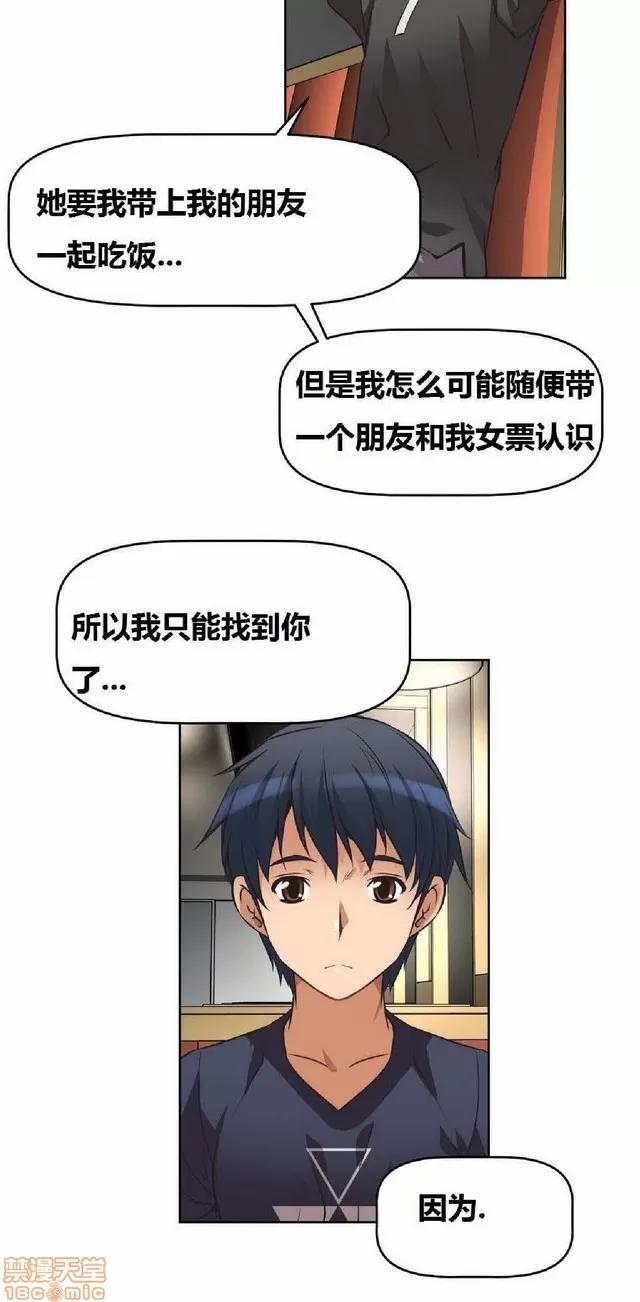 我的超级女友 本能觉醒/我的超级女友 第367页