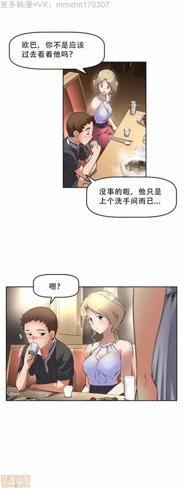 我的超级女友 本能觉醒/我的超级女友 第380页