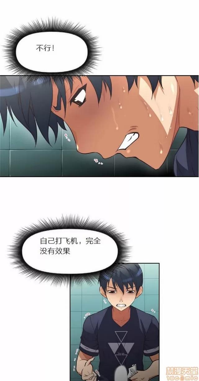 我的超级女友 本能觉醒/我的超级女友 第384页