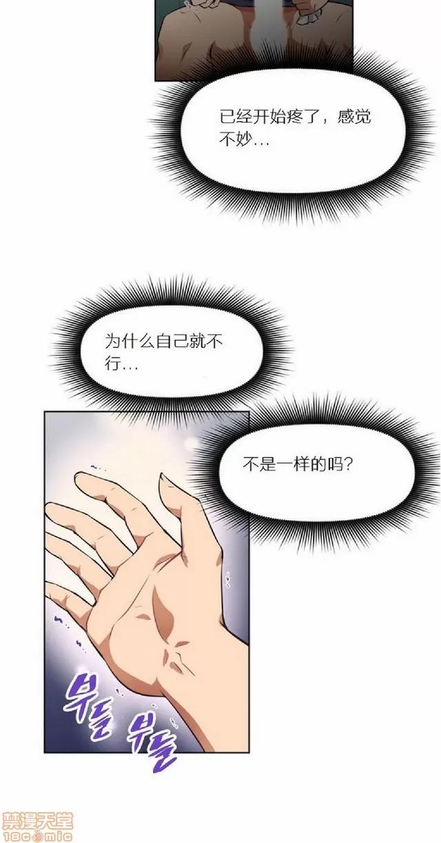 我的超级女友 本能觉醒/我的超级女友 第385页