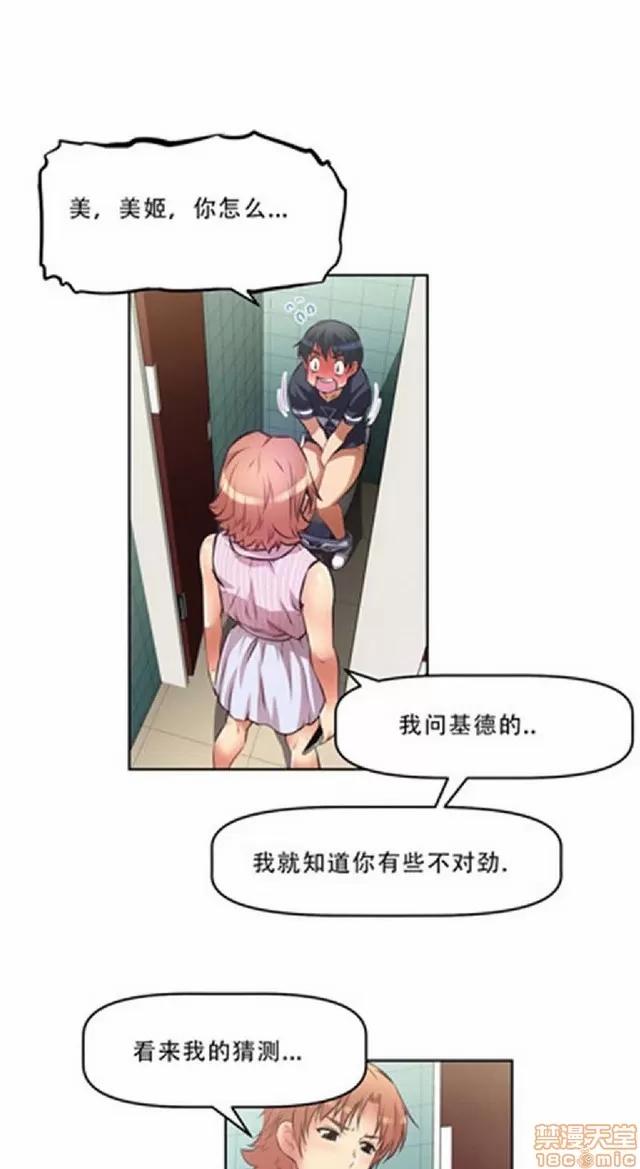 我的超级女友 本能觉醒/我的超级女友 第399页