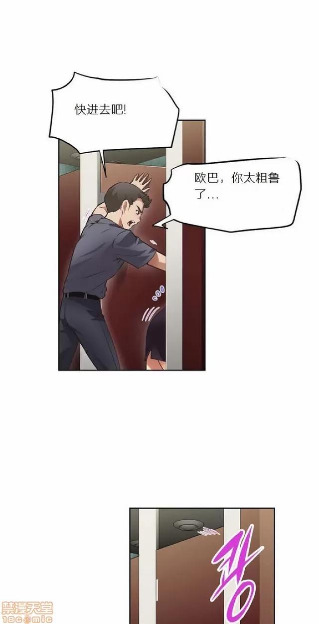 我的超级女友 本能觉醒/我的超级女友 第403页