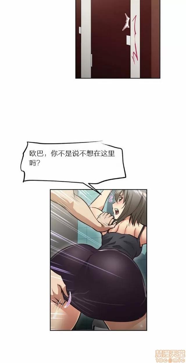 我的超级女友 本能觉醒/我的超级女友 第404页