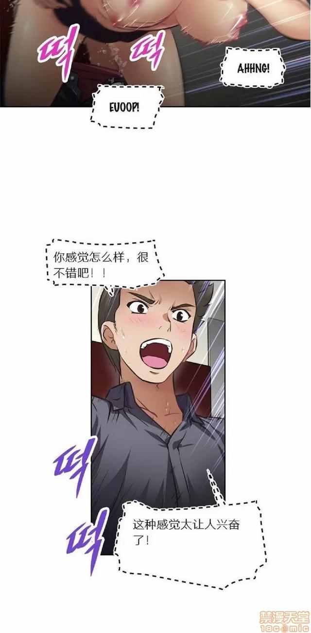 我的超级女友 本能觉醒/我的超级女友 第412页