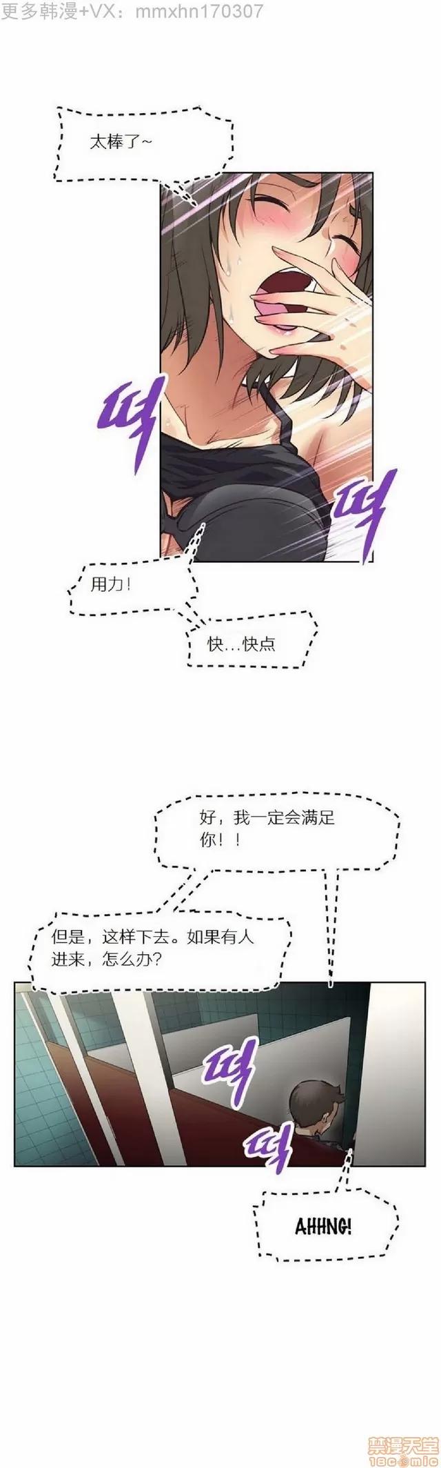 我的超级女友 本能觉醒/我的超级女友 第413页