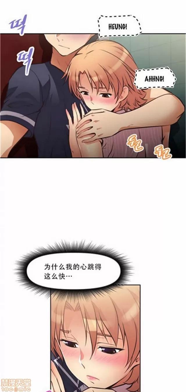 我的超级女友 本能觉醒/我的超级女友 第414页