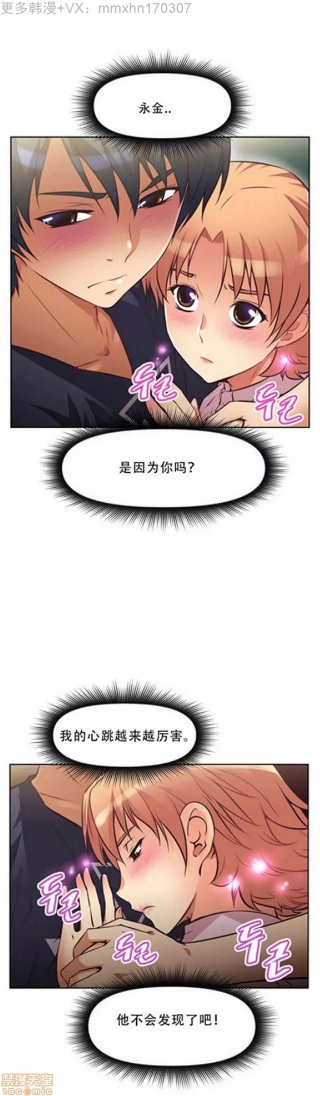 我的超级女友 本能觉醒/我的超级女友 第416页