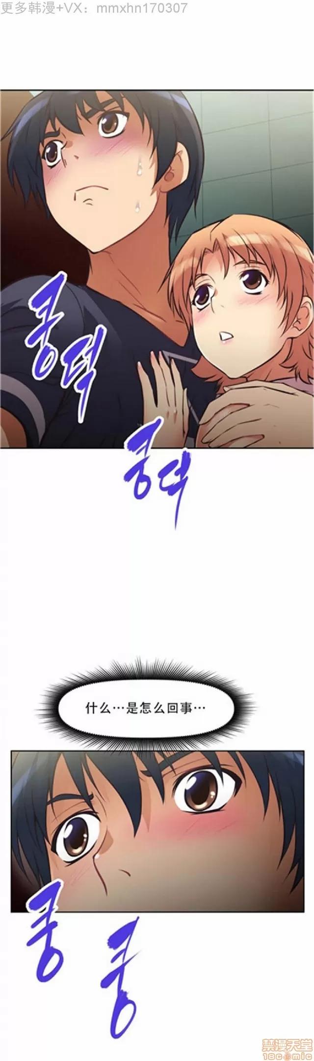 我的超级女友 本能觉醒/我的超级女友 第419页