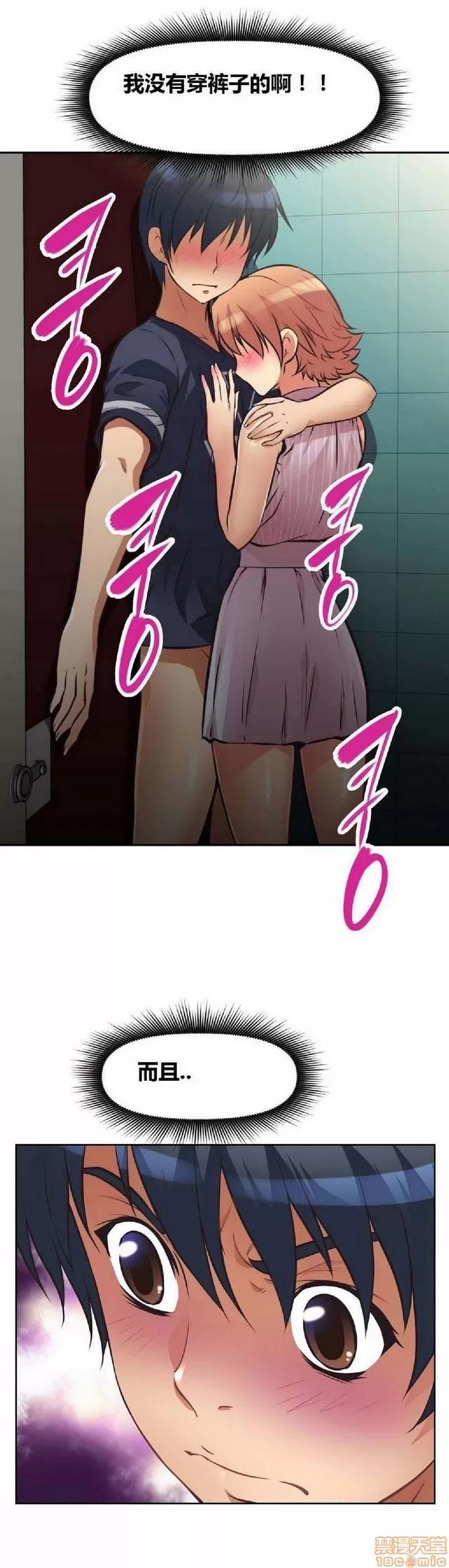 我的超级女友 本能觉醒/我的超级女友 第420页
