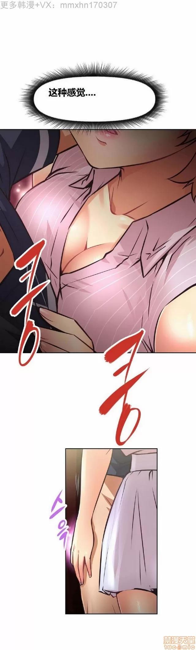 我的超级女友 本能觉醒/我的超级女友 第421页
