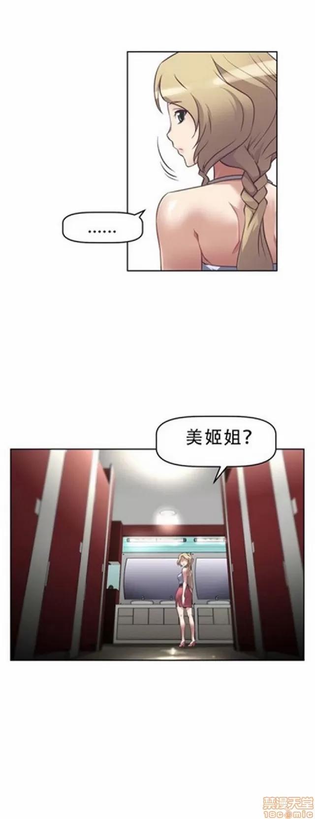我的超级女友 本能觉醒/我的超级女友 第427页