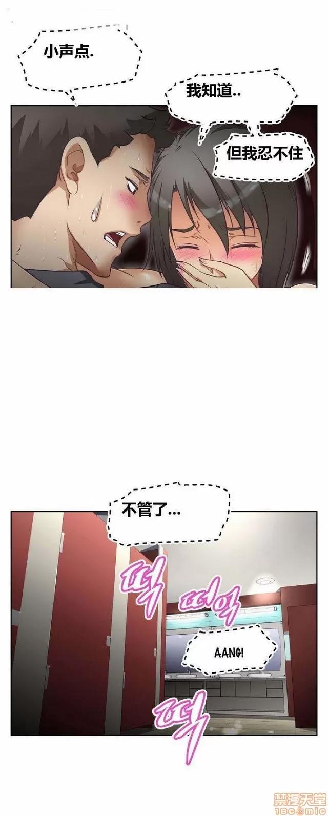 我的超级女友 本能觉醒/我的超级女友 第430页