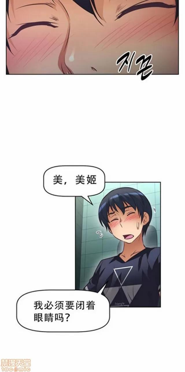 我的超级女友 本能觉醒/我的超级女友 第432页
