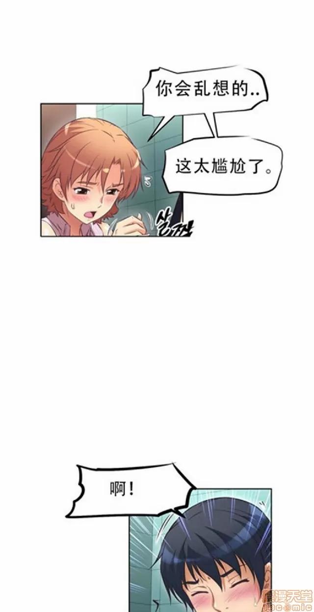我的超级女友 本能觉醒/我的超级女友 第433页