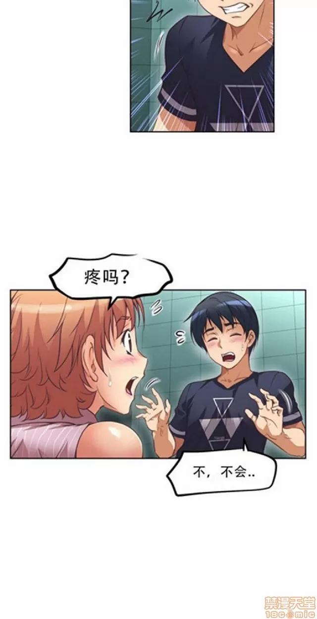 我的超级女友 本能觉醒/我的超级女友 第434页