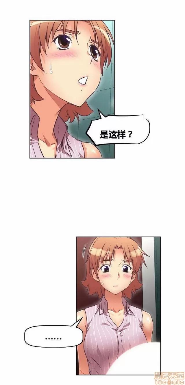 我的超级女友 本能觉醒/我的超级女友 第436页