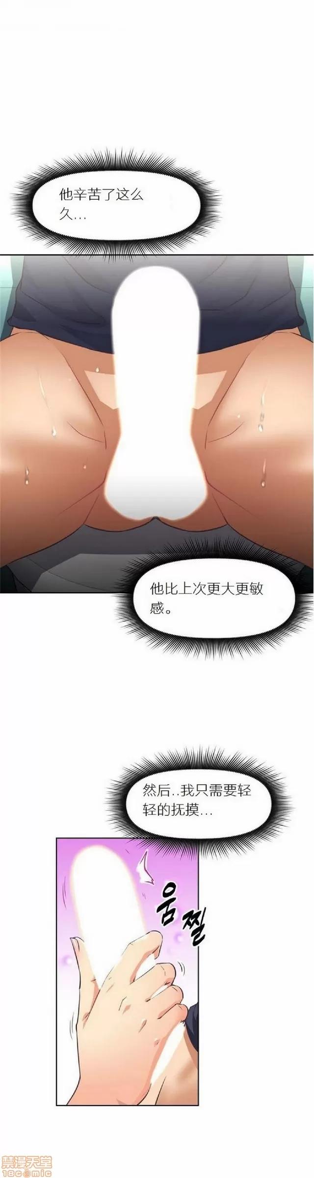我的超级女友 本能觉醒/我的超级女友 第437页
