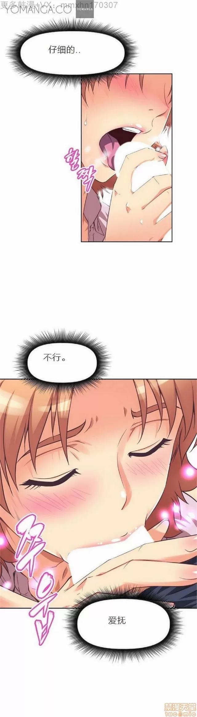 我的超级女友 本能觉醒/我的超级女友 第438页