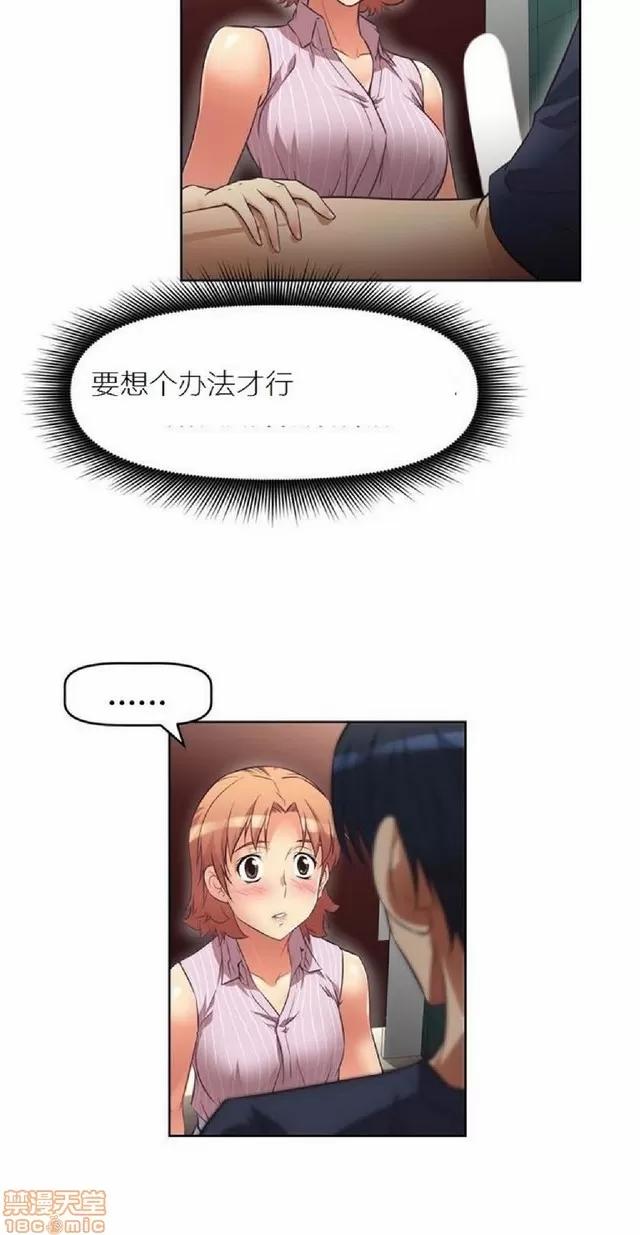 我的超级女友 本能觉醒/我的超级女友 第445页