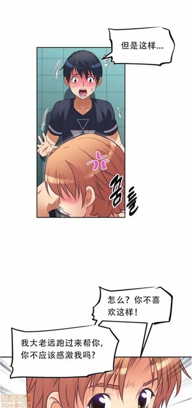 我的超级女友 本能觉醒/我的超级女友 第452页