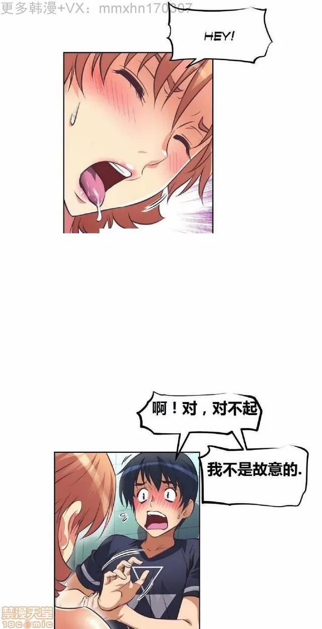 我的超级女友 本能觉醒/我的超级女友 第459页