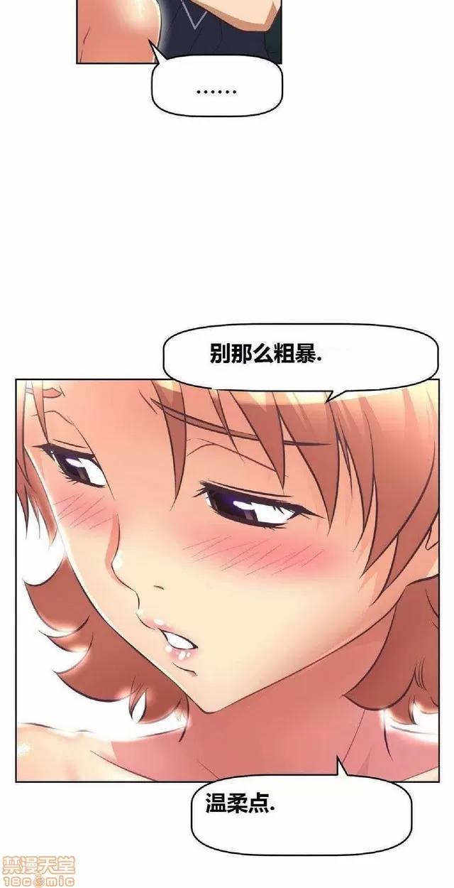我的超级女友 本能觉醒/我的超级女友 第460页