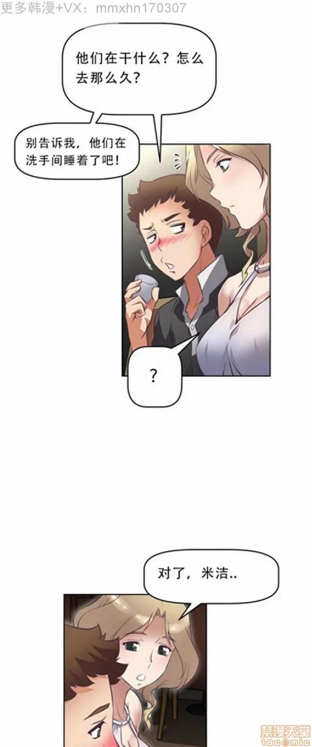 我的超级女友 本能觉醒/我的超级女友 第463页
