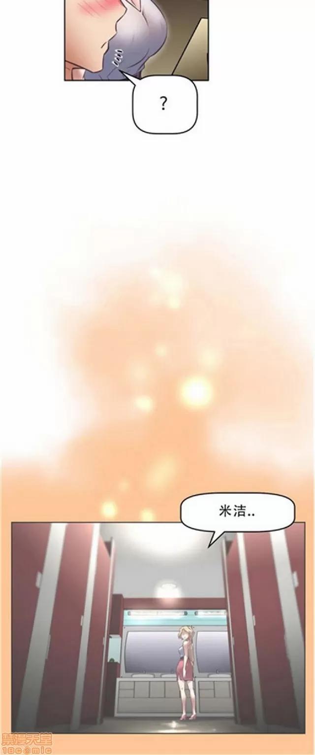 我的超级女友 本能觉醒/我的超级女友 第464页
