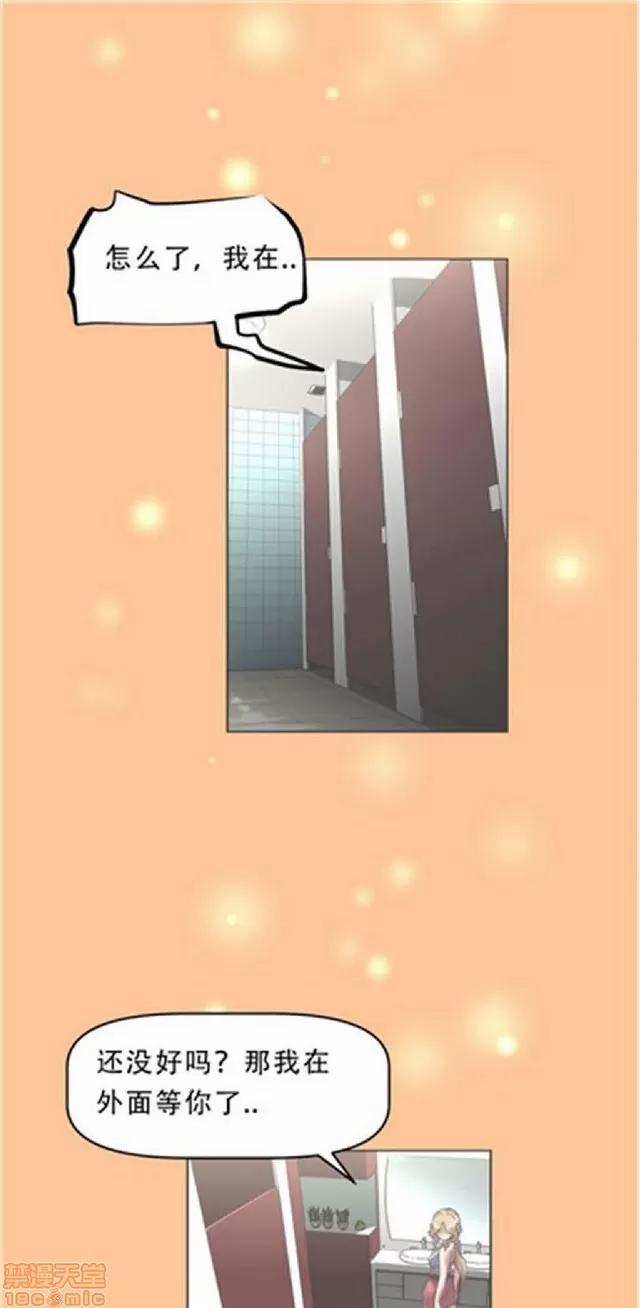 我的超级女友 本能觉醒/我的超级女友 第465页