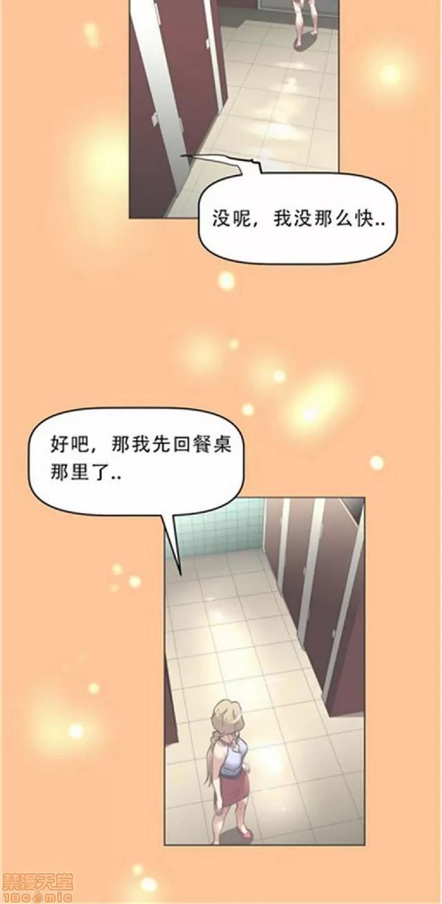 我的超级女友 本能觉醒/我的超级女友 第466页
