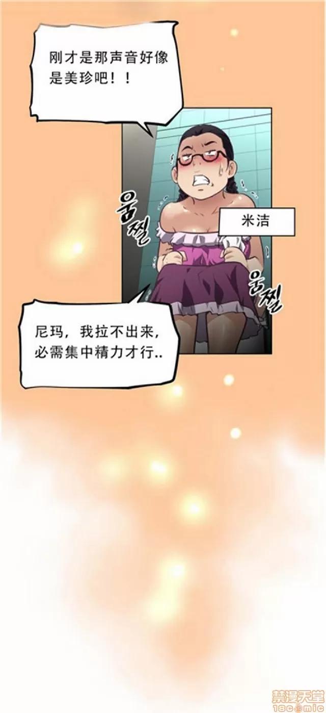 我的超级女友 本能觉醒/我的超级女友 第468页
