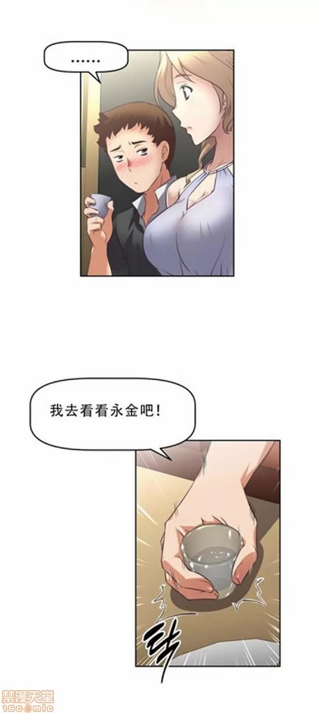 我的超级女友 本能觉醒/我的超级女友 第469页