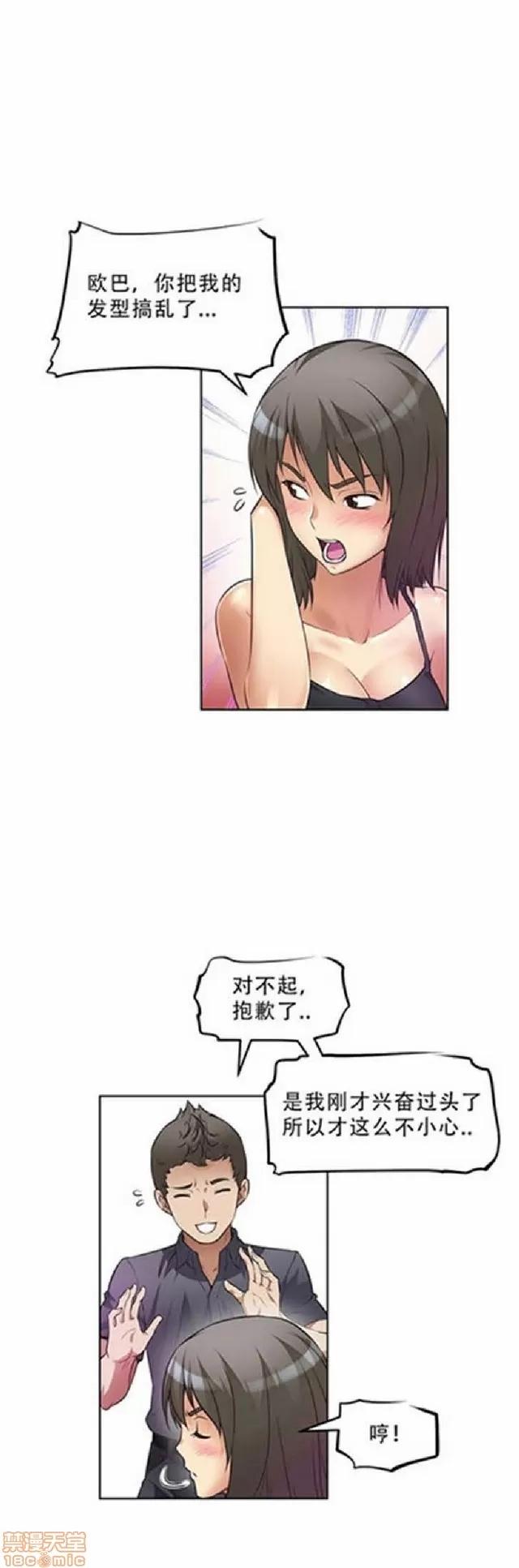 我的超级女友 487-944.zip 第8页