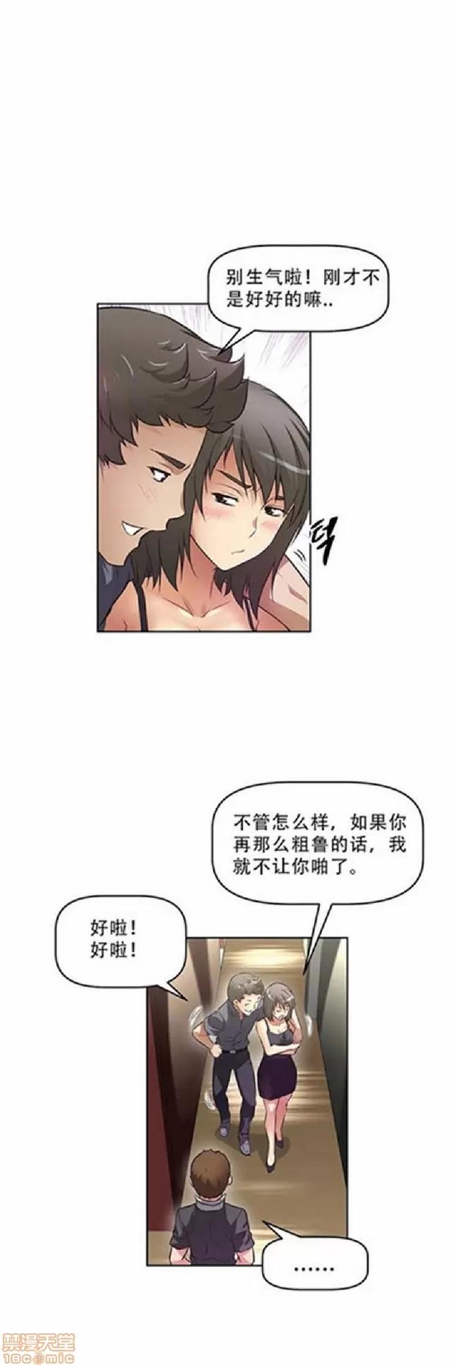 我的超级女友 487-944.zip 第9页