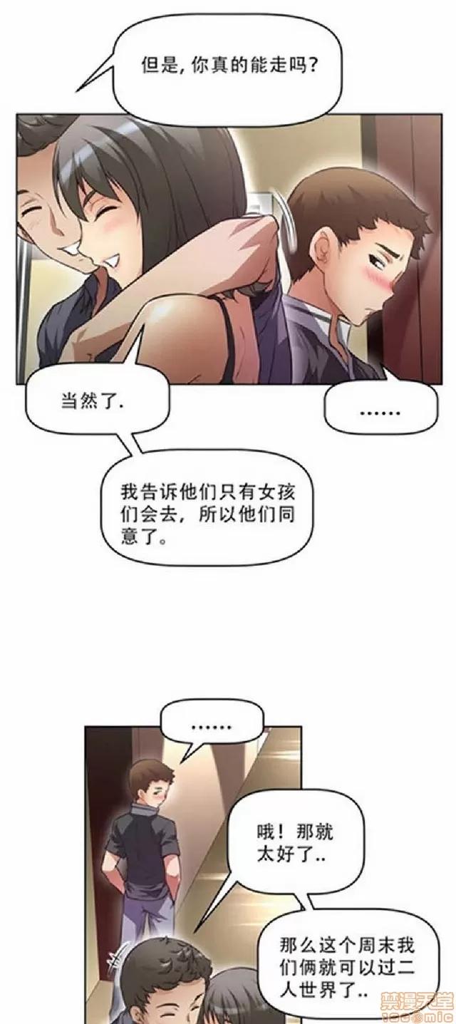 我的超级女友 487-944.zip 第10页
