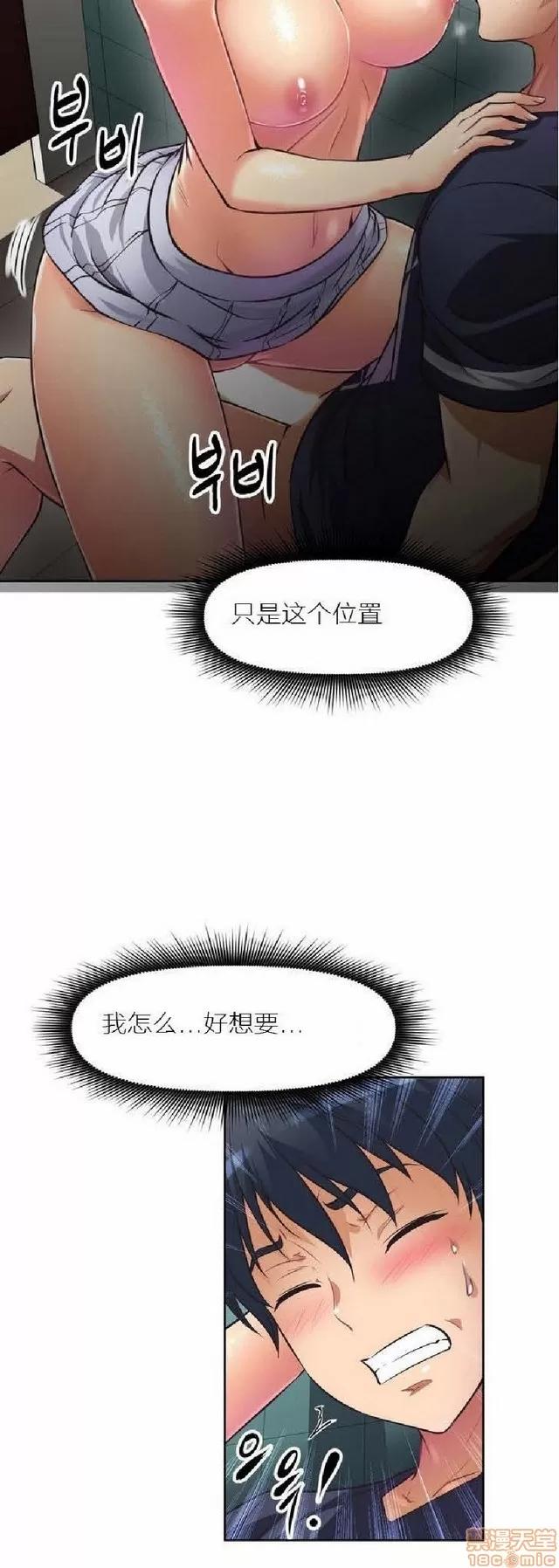 我的超级女友 487-944.zip 第16页